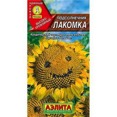 0795A Подсолнечник Лакомка 5 г
