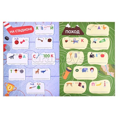 Весёлые ребусы. Мы путешествуем