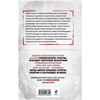 Эксмо Владимир Колычев "Город темных дел"