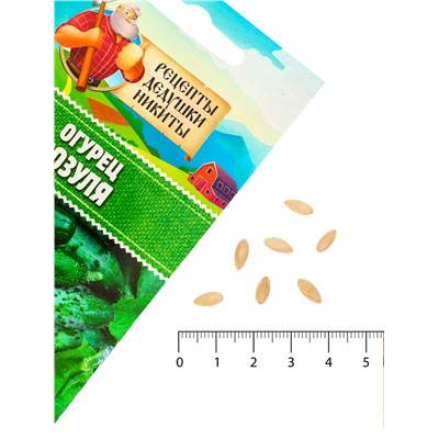 Семена Огурец «Зозуля», 0.15 г, «Рецепты дедушки Никиты»