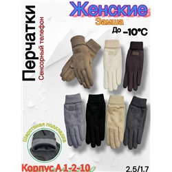 Перчатки #23054080