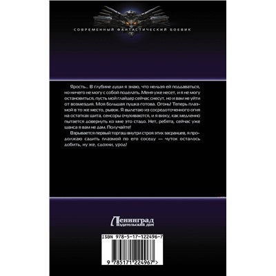 371287 АСТ Алексей Мухин "Механоид"