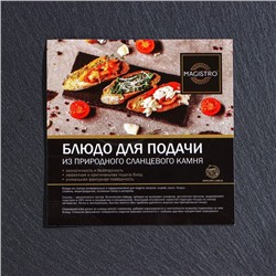 Блюдо для подачи Magistro Valley, из сланца, 30×29 см, в виде сердца, чёрное