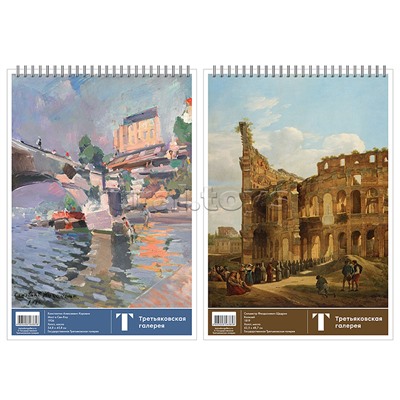 Блокнот 50л А4 клетка "Третьяковская галерея"