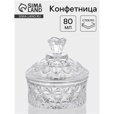 Конфетница «Кристалл», 80 мл, 8×8.5 см, с крышкой, стекло, прозрачная