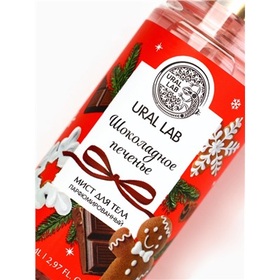 Мист для тела парфюмированный, с ароматом шоколадного печенья, 88 мл, URAL LAB