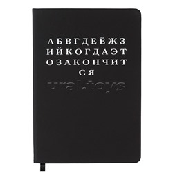Записная книжка 160л. клетка "Алфавит" A5 (140 ммx205 мм)