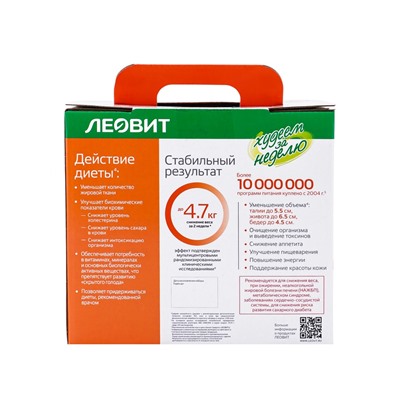 Комплекс питания на 5 дней «Традиционное меню с мясом» Худеем за неделю Леовит