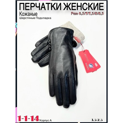 Перчатки #23061146