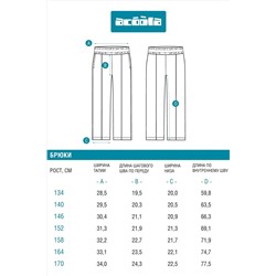 Брюки ACOOLA, 1189351