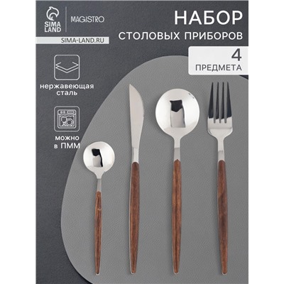 Столовые приборы Magistro «Древо», 4 предмета, нержавеющая сталь, цвет металла серебряный