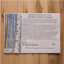 Валики "Целительная парочка", в комплекте валик из стружки березы, валик из стружки осины