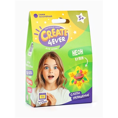 Набор "Создай украшение" Неон"
