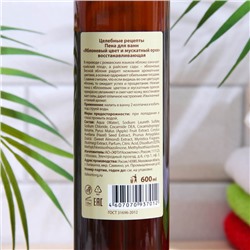 Пена для ванн Целебные рецепты «Яблоневый цвет и мускатный орех», 600 мл