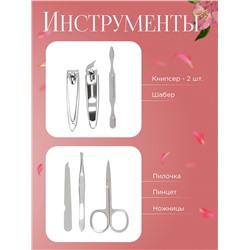 УЦЕНКА Набор маникюрный «С ЗАБОТОЙ», 6 предметов, в футляре, в PVC - коробке, серый