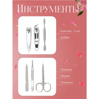 УЦЕНКА Набор маникюрный «С ЗАБОТОЙ», 6 предметов, в футляре, в PVC - коробке, серый
