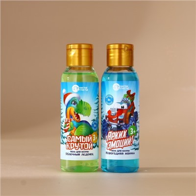 Подарочный набор новогодний детский «Ярких эмоций!»: пена для ванны 2×100 мл и мочалка для тела, Чистое счастье