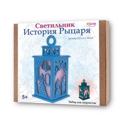 Светильник «История рыцаря», набор для творчества, 23×21×5 см