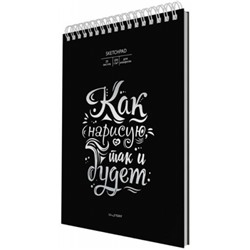 Скетчпад А4 20л на спирали "Так и будет" акварель.бум.200г СПСФ420239 Эксмо