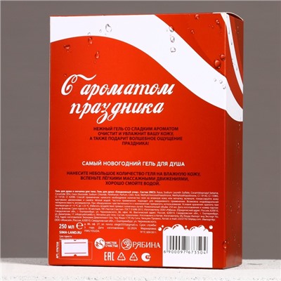 Подарочный набор новогодний «С праздником», гель для душа 250 мл и мочалка для тела, Чистое счастье