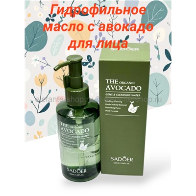 Гидрофильное масло с авокадо  для лица Avocado clean & brigntening avocado
