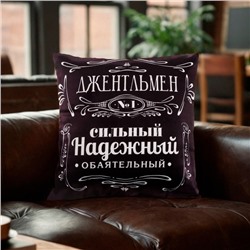 Подушка декоративная «Этель. Джентельмен», 40×40 см, велюр