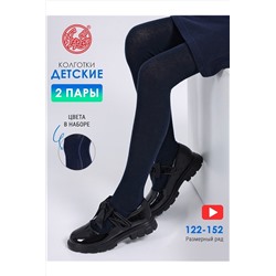 Колготки 2п. АПРЕЛЬ, 946900