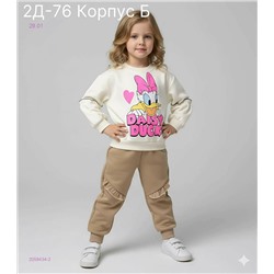 костюм 2058434-2