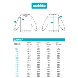 Джемпер ACOOLA, 1184489