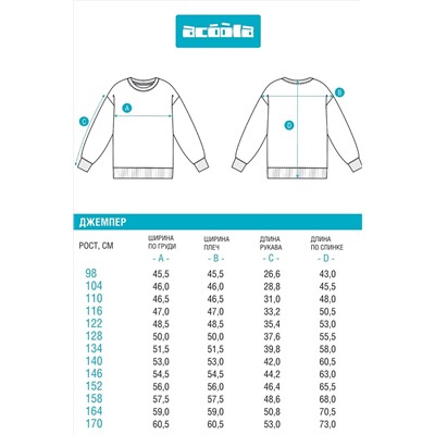 Джемпер ACOOLA, 1184489