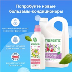 Кондиционер-ополаскиватель для белья Synergetic «Аромамагия», биоразлагаемый, гипоаллергенный, 5 л