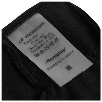 Перчатки РОСКОСМОС х ONLYTOP, р. S-M, чёрные