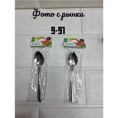 Артикул #23033799