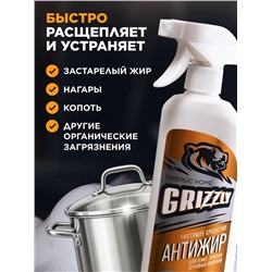 Чистящее средство для кухни «Антижир» Grizzly
