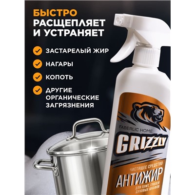Чистящее средство для кухни «Антижир» Grizzly