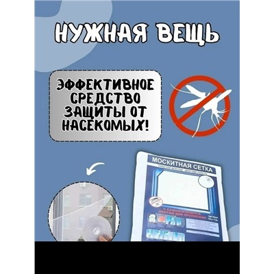 Сетка на окно #23320460