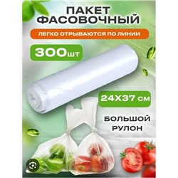 Пакеты фасовочные #22953656