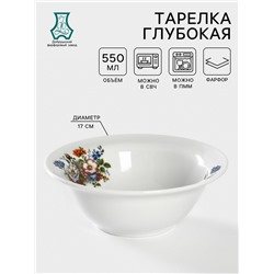 Тарелка фарфоровая «Букет цветов», 550 мл, d=17 см
