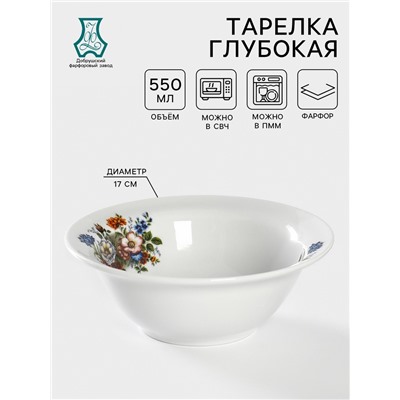 Тарелка фарфоровая «Букет цветов», 550 мл, d=17 см