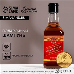 Шампунь для волос виски «Первый во всём», 250 мл, аромат парфюма, Чистое счастье