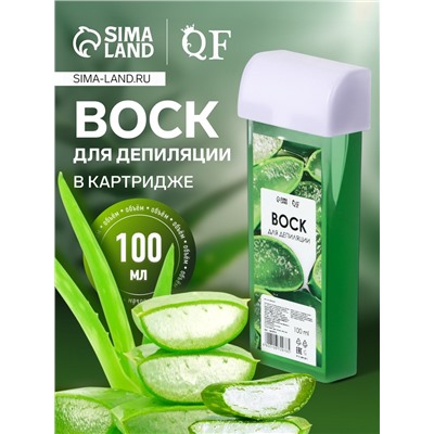 Воск для депиляции «Алоэ вера», в картридже, 100 мл