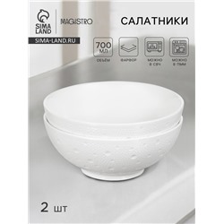 Салатники Magistro Fray, набор 2 шт., 700 мл, d=16 см, фарфор, белые