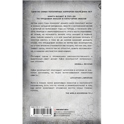 АСТ Ник Робертс "Дом экзорциста"