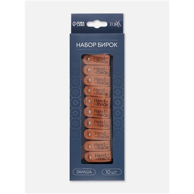 Бирка с кнопкой Hand made TEIRA, 8×1.5 см, 10 шт., коричневая