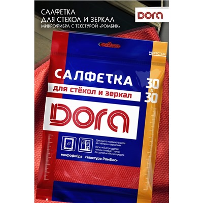 Салфетка из микрофибры Dora "Для стекол и зеркал" 30х30 см арт. 2001-007 НАТАЛИ, 900479