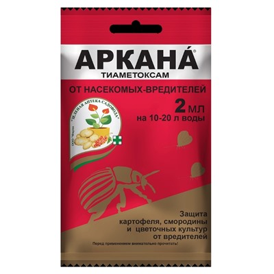 Аркана 2мл (2.3г)  ЗАС