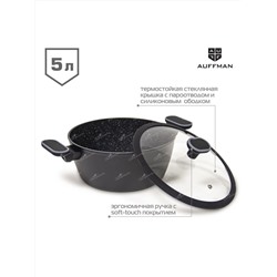 AUFFMAN Кастрюля AM-3101