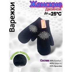 Варежки женские