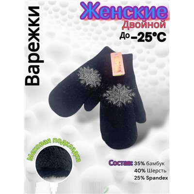 Варежки женские