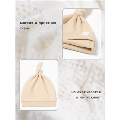 Шапочка детская с узелком MINAKU Nature, размер 42, бежевая